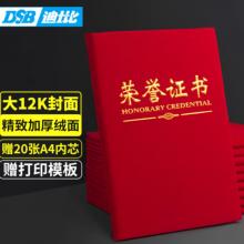 榮譽(yù)證書(shū)  	國(guó)產(chǎn)    	A3