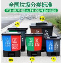 分類(lèi)垃圾桶	60L