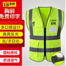 反光背心	均碼   meyao