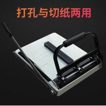 慧夢打孔切紙機