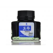 50ml藍黑色英雄墨水202