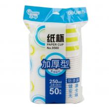 得力9560紙杯(混)(50個/袋)250ml