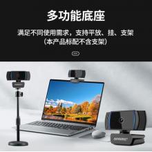 奧尼（aoni）攝像頭USB自動(dòng)對焦1080P帶麥克風(fēng)  A10