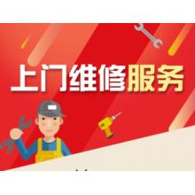 meyao  上門檢測(cè)維修