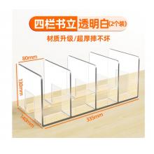 金值四欄透明書(shū)立