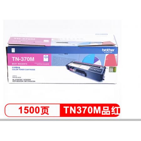 粉盒	兄弟TN-370紅色