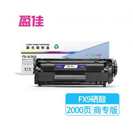盈佳硒鼓	FX9