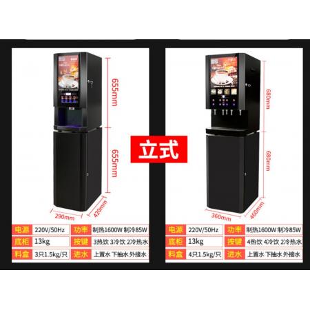 西堤島 全自動咖啡機(jī)  (電子制冷)4冷4熱-渦輪款 立式