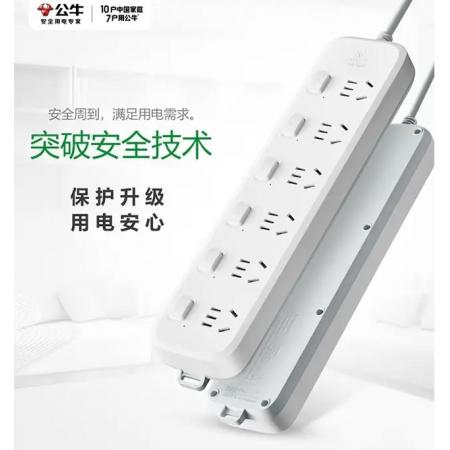 公牛（BULL） 插座/B系列帶兒童保護門新國標插座/排插/插排/ 三位分控  3米  GN-B5033