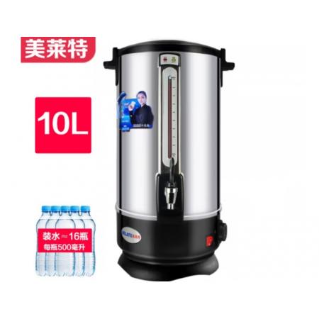 保溫桶 美萊特	不銹鋼10L