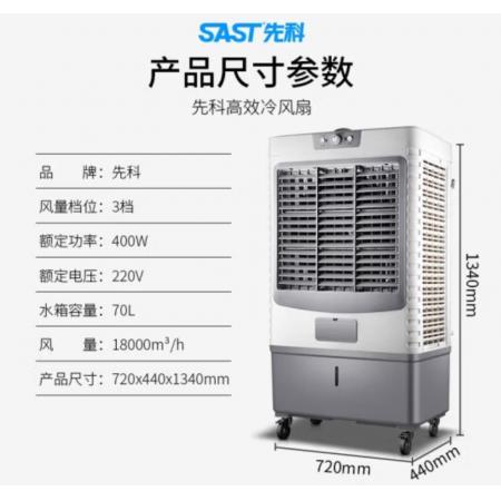 先科 (SAST)風(fēng)扇  空調(diào)扇CG-730L