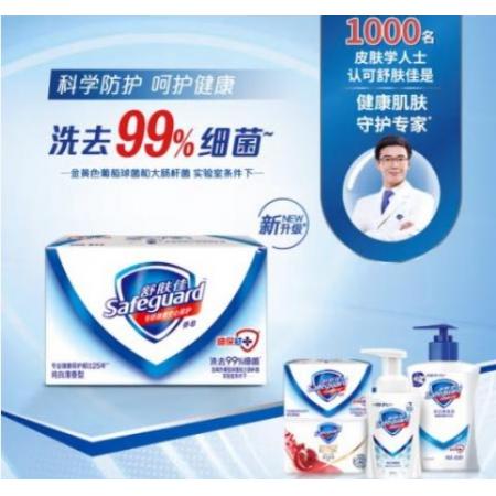 舒膚佳香皂  箱