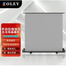 Oley透聲抗光高清投影儀地拉幕布 4K高清抗光鎢晶軟幕布，120英寸