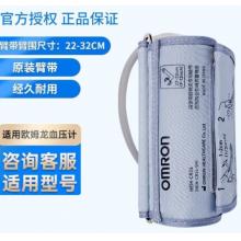 血壓計袖帶	歐姆龍（臂圍尺寸22-32cm不含接頭）+空氣接管