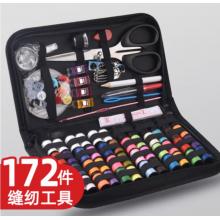 便攜針線包	縫補工具172件套
