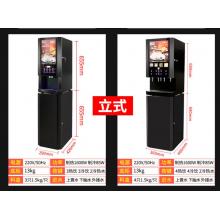 西堤島 全自動咖啡機(jī)  (電子制冷)4冷4熱-渦輪款 立式
