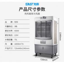 先科 (SAST)風(fēng)扇  空調(diào)扇CG-730L