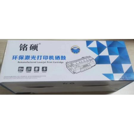 硒鼓	銘碩	PD-206CT