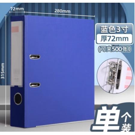 快勞夾	得力	得力5481藍色