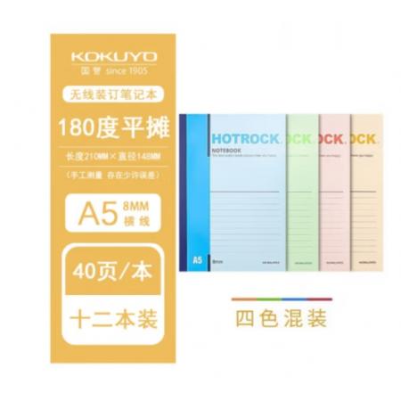 筆記本	國譽	國譽WCN-N1040 A5/40頁