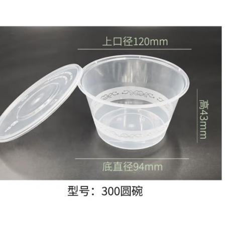 一次性小圓碗300ml*450個(gè)裝
