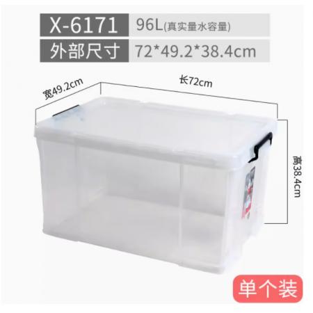 禧天龍 X-6171 塑料衣物收納箱直角收納箱96L 透明 1個(gè)裝 不帶輪 720m*492mm*384mm