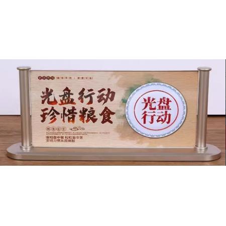 桌牌	100*214mm  光盤行動(dòng)