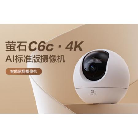 螢石AI  4K 標(biāo)準(zhǔn)版云臺 800萬極清