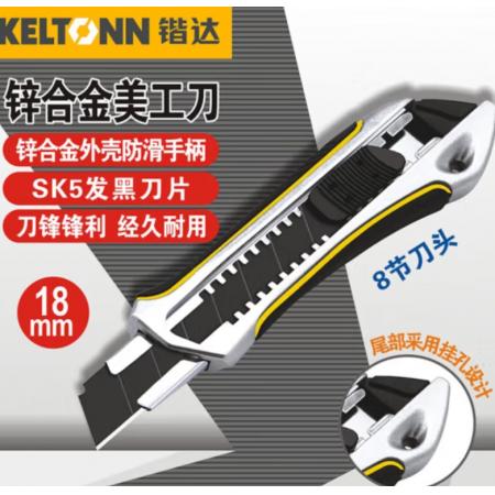 裁紙刀	鍇達 18mm  KT007
