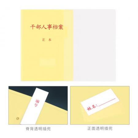西瑪 A4干部人事檔案盒 PP塑料材質(zhì) 3.5cm（10個裝）
