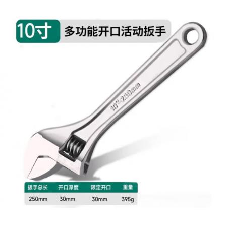 活動(dòng)扳手	綠林10寸