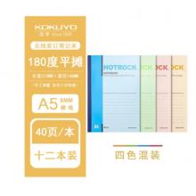 筆記本	國(guó)譽(yù)	國(guó)譽(yù)WCN-N1040 A5/40頁(yè)