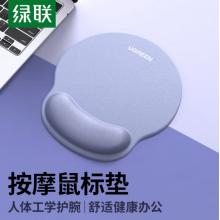 護腕鼠標(biāo)墊 綠聯(lián)3865