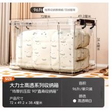 禧天龍 X-6171 塑料衣物收納箱直角收納箱96L 透明 1個(gè)裝 不帶輪 720m*492mm*384mm