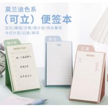 備忘錄	彩玥桌面?zhèn)渫洷愫灴闪⒈愫灡究伤洪L(zhǎng)方形便簽無(wú)粘性便利貼工作提醒板 【可立變簽】代辦事項(xiàng)1本裝