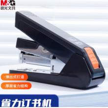 晨光(M&G)訂書器  黑色單個(gè)裝ABS916K7