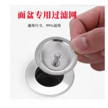 過(guò)濾網(wǎng)	浴室臺(tái)盆下水過(guò)濾網(wǎng)