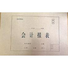會計報表封面	西瑪	A3