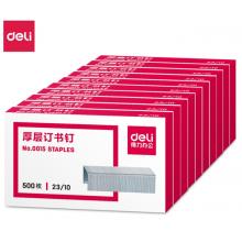 得力(deli)23/10厚層訂書釘 易穿透訂書針 500枚/盒 10盒裝