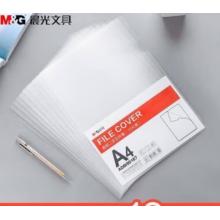 二頁(yè)文件套	晨光95187