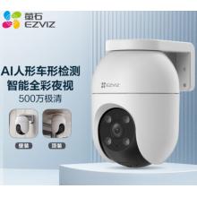 螢石 C8C 500萬(wàn)攝像頭
