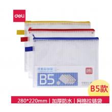 文件袋	 得力5594