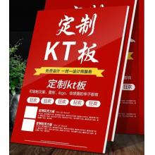 安全制度 KT板