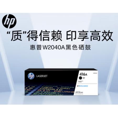 硒鼓	惠普/W2040A(416A)/原裝/黑色