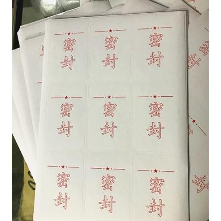 紅字密封不干膠 5.8*9厘米/個 9個/張 10張/包 