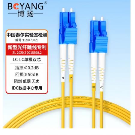 電信級(jí)光纖跳線LC-SC	博揚(yáng)	BY-40152SM