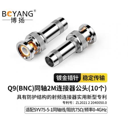 BNC頭	博揚	BY-Q9-5