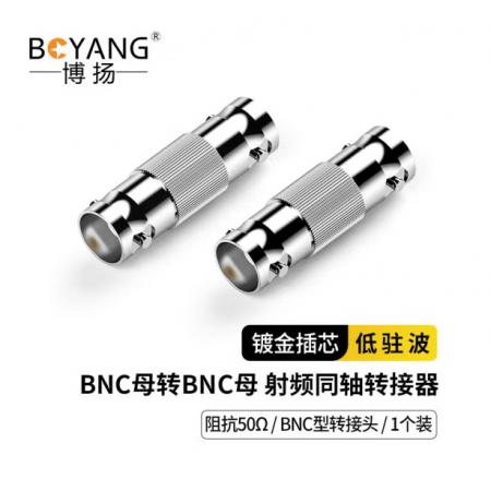 高頻射頻同軸轉(zhuǎn)接器	博揚	BY-BNC-KK