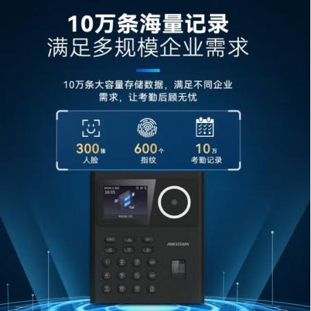 考勤機(jī)	?？低暼四樧R(shí)別機(jī) A21Pro（單機(jī)款）