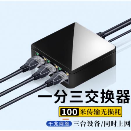 益德勝 網(wǎng)線分線器 【千兆款】黑色